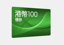 新鴻基商場禮券 港幣100以促銷代碼: YE102